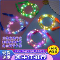 Durable high school students sturdy net Red Square Rainbow Colour Home children Big children Unknotted Children Glowing Jump Rope