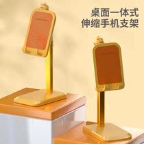 Aike family cute cartoon desktop phone bracket ipad flat telescopic small minimalist girl day gift cute