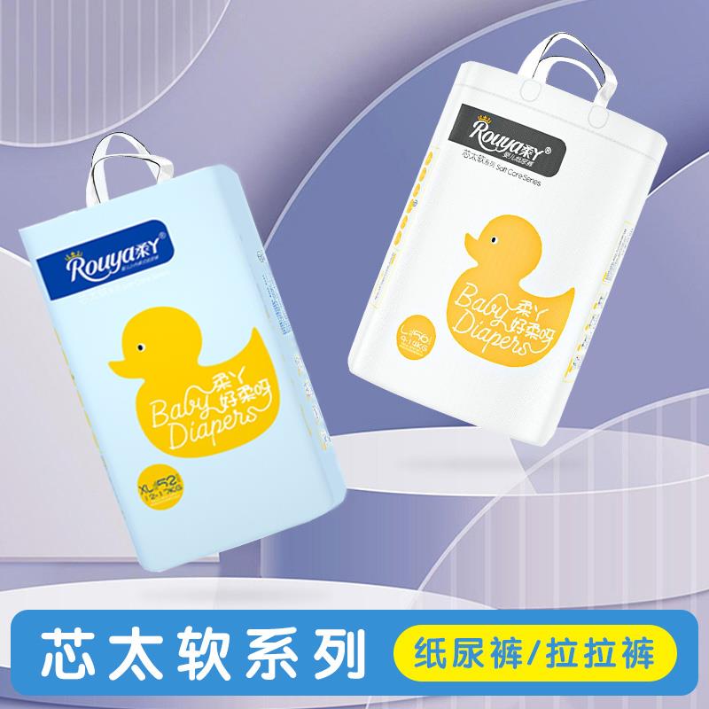 (Classic Must-make) Johan Core too soft baby lesbian Pants Paper diaper ultra-thin soft dry and breathable urine not-Taobao