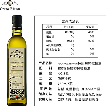 希腊原瓶进口初榨橄榄油750ml[10元优惠券]-寻折猪