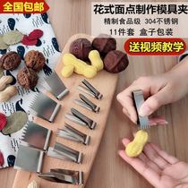 Stainless steel walnut crisp clip peanut crisp pasta noodle steamed bun mold flower tongs household baking tools