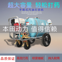 Hand push diesel medicine machine Agricultural garden disinfection electric spray sprayer High pressure gasoline orchard pesticide machine