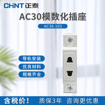 Positive Tai AC30-103 Modularity Socket Secondary Dibore Guide Mount Modular Socket Multifunction Width 18mm
