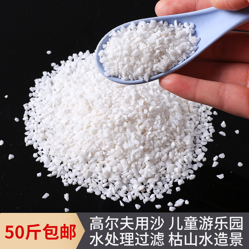 Quartz sand white sand large particle garden courtyard dry landscape landscape water treatment filter material hotel smoke extinguishing special coarse sand