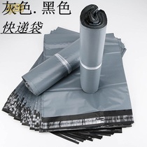 Express Bag Grey Shipping Packaging Bag Sub Black Plastic Waterproof Self-Adhesive Clothing Packaging Bag Big Small And Medium Size