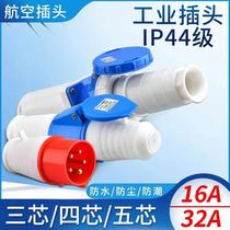 Industrial plug and socket connector three-phase electric 3-Core 4-core 5-core 16A 32A waterproof and non-explosion-proof Aviation plug-in docking