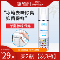 Refrigerator deodorant household sterilization deodorant freshener freezer to remove odor purification cleaning artifact