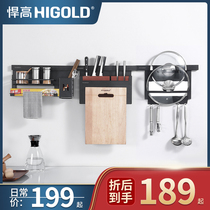 HIGOLD Humvee 304 stainless steel kitchen shelve wall-mounted pendant with nail-free lid seasonage rack