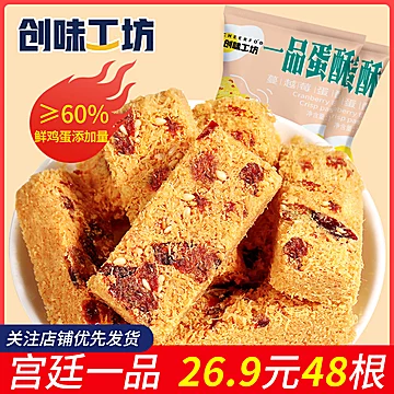 创味工坊鸡蛋酥一品蛋酥条100g*3[8元优惠券]-寻折猪