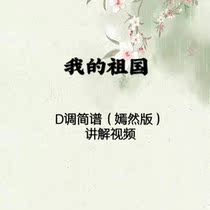 My motherlands D key notation sweet version plus explanation video has watermark mind to shoot carefully