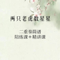 Two tigers counting stars ensemble notation sparring class fine lectures with watermark mind to shoot carefully