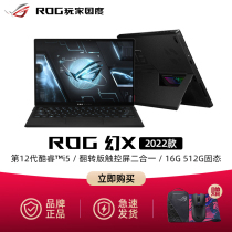 ROG Fantasy X 12-generation i5-12500H 13 4 inch touch full screen two-in-one office laptop