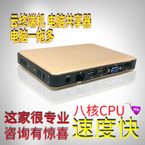 X5N Alibaba Cloud desktop cloud terminal computer Sharer network trailer treasure box one drag multi thin client X6N