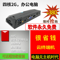 New product R1 cloud terminal computer Sharer card X3 upgraded version thin customer extension box one drag Multi Desktop