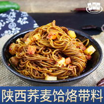 Buckwheat Noodles Tartary Buckwheat Instant Food Shaanxi Specialty Snacks Vermicelli Noodles Coarse Grains Roasted Brewed Soba Noodles