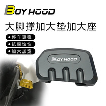 Suitable for the Fosha FORZA300 125250 NSS350 modified large foot brace