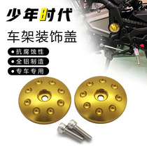 Suitable for race 350 modified frame decorative screws