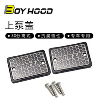 Suitable for Fosha FORZA300 NSS350 retrofit 18-20 years upper pump cover oil pot lid