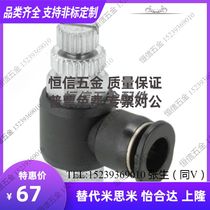 MNSPS4-M3 MNSPS4-M5 original Japanese Misimi MISUMI small flow speed regulating valve