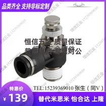 SEJC6-1 SEJC4-M5 original dress Japanese mithmiMIMIUMI siphon-type throttle valve