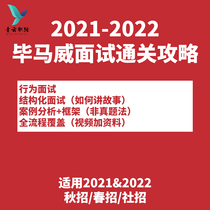 2022 KPMG Interview Group Face Single Side M Face Par Face Case Teaching Collection