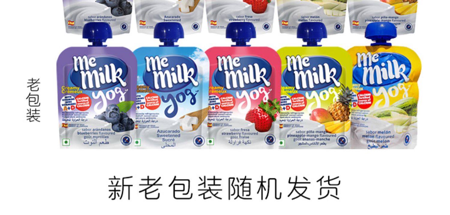 memilk原装进口儿童酸奶3袋