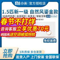 Xiaomis new first-level frequency conversion energy efficiency is large 1 1 5 2 3 P home living room hanging vertical smart air conditioner D1A1