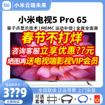 Mi TV 5 Pro 65-inch 4K ultra-high-definition full-screen ultra-thin smart network LCD TV 55