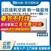 Millet air conditioner giant power saving 1 hp hanging machine 2 hp gold-plated air conditioner Mijia cooling and heating frequency conversion home smart big 1 5P