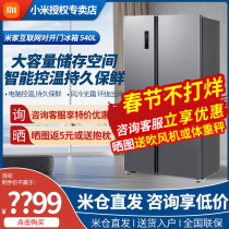 Xiaomi Mijia 456L Two-door four-door silent energy-saving home air-cooled frost-free smart refrigerator 496L 540L