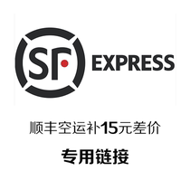 SF Air Transport-Special link to make up the difference