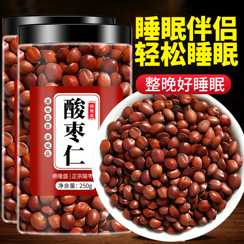 Authentic Zizzina Seed Fried Cooked 500g Sleep Chinese herbal medicine Flagship Store Powder Soup tea Mountain Zaojen Non-Terrated Wild-Taobao