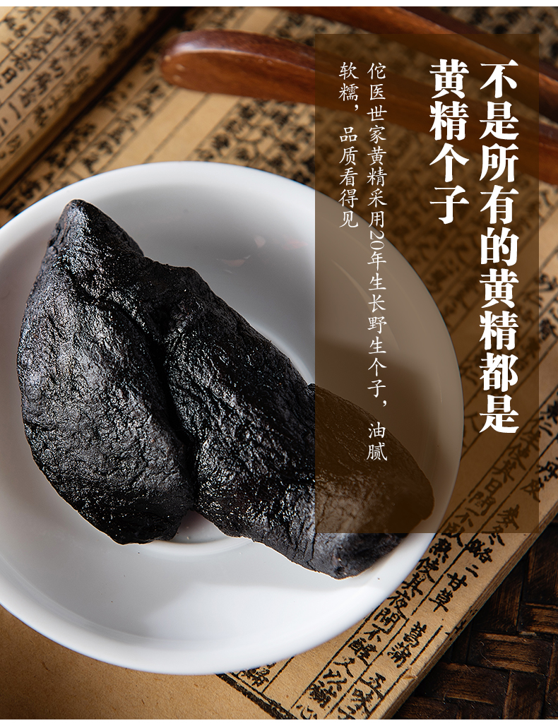 【补肾佳品】九华山野生黄精250g