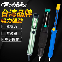 Taiwan Tuo Fu Rui strong type tin absorber suction gun suction pump welding tin removal tool electronic and electrical maintenance
