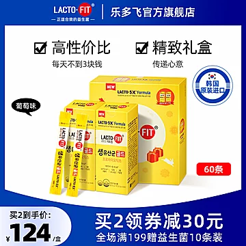 钟根堂Lacto-fit乐多飞活益生菌粉60条[40元优惠券]-寻折猪