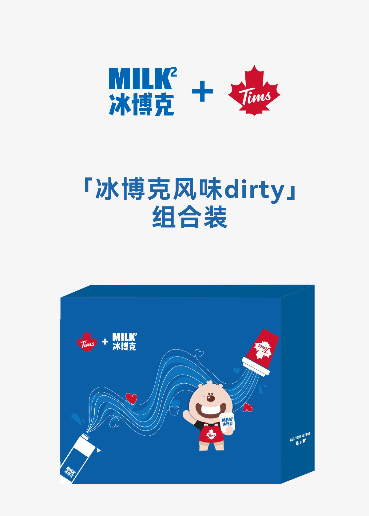 冰博克限定风味dirty组合装套装礼盒下单送咖啡杯详情图片1