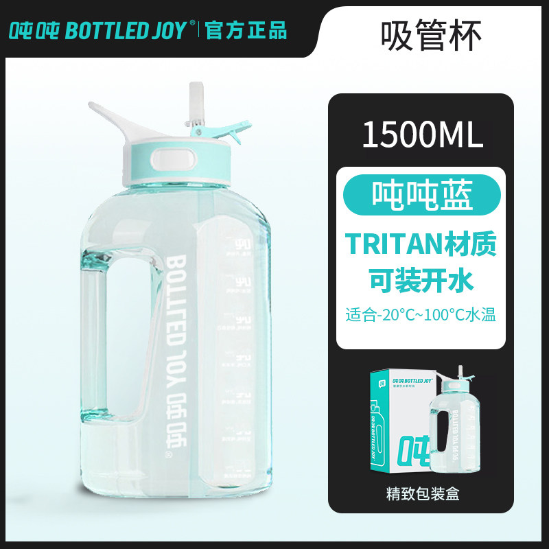 王一博同款大容量水杯男生运动大水壶健身吨吨桶太空杯子吨吨桶