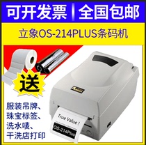 Argox standing elephant os-214plus barcode printer thermal adhesive jewelry label washing label clothing brand