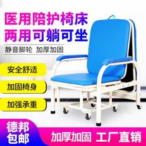 Function folding single portable inpatient medical escort bed Companion bed dual-use escort chair Hospital escort bed chair