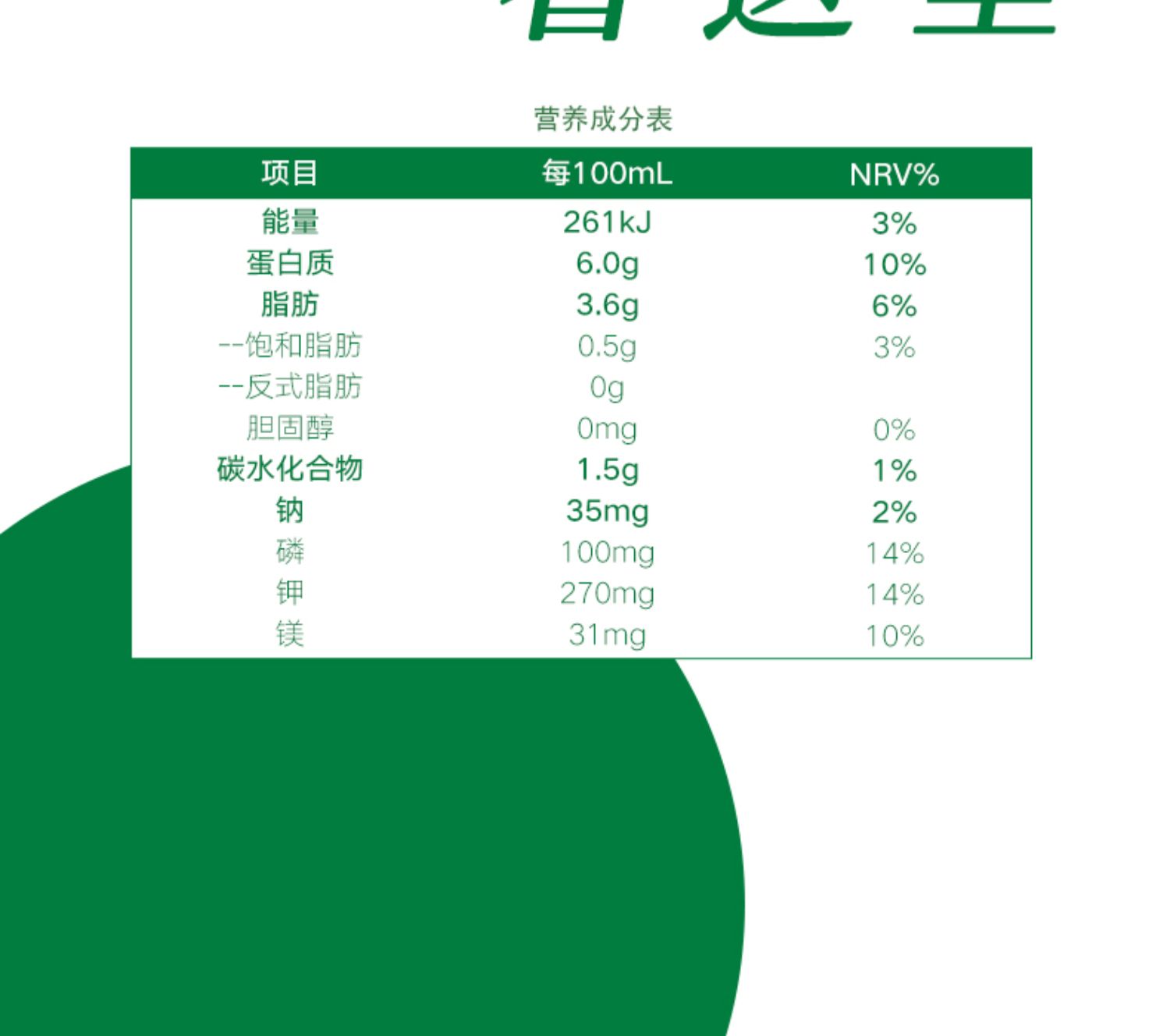 伊利植选原浆豆乳植物10瓶