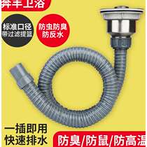 Dish washing tank lengthened dish washing tank Stainless steel dish washing tank Pool basin Drain pipe basin pool deodorant tube Hose sink