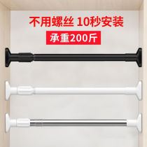 Clothes drying pole Bathroom shower curtain pole Bedroom strut rack Shower curtain rod Clothes drying rod Telescopic rod hole-free can be hung