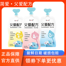 Jane Love Low Temperature Yogurt Paternal Love Formula No Additives Yogurt Low Sugar Children Lactic Acid Lactic Acid Milk 100g12 Bag