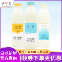 Jane Love Thyme Raw Taste Naked Yogurt 1L2 Barrel No Cane Sugar No Additives Children Breakfast Home Loaded Yogurt