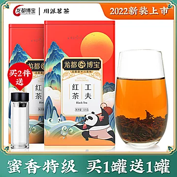 买一送一特级蜜香自贡工夫红茶2罐[30元优惠券]-寻折猪