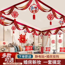 Wedding room living room decoration set set men and women married Simple atmosphere bedroom romantic new Pull ribbon z