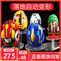 Kaabao Egg God Toys Habao Carbao Transformed Dinosaur Egg Tyrannosaurus Rex Boy Mila Boom