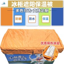 Lid simple cover cover cover mask tool cold storage cover freezer insulation blackout cold drink ice cream durable double layer