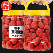Freeze-dried strawberry crisp low fat 0 sodium snowflake crisp special network red snack snack snack snack food greedy fruit