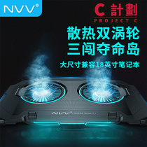 NVV notebook cooler Computer cooling rack Notebook stand multi-gear adjustment mute game book height base Universal Y7000P 15 6 17 3 inches NF-3